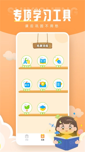 黄冈小状元中文版下载