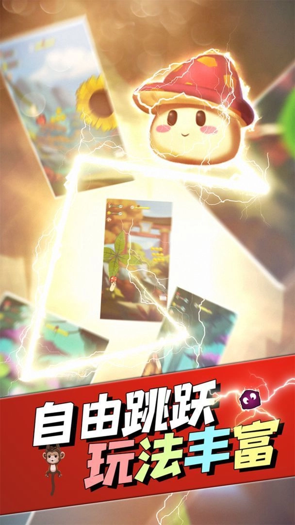 蘑菇历险记图3
