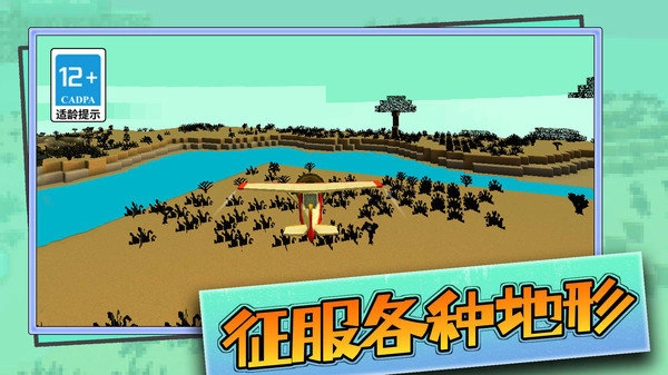 游乐园沙盒世界游戏(3)