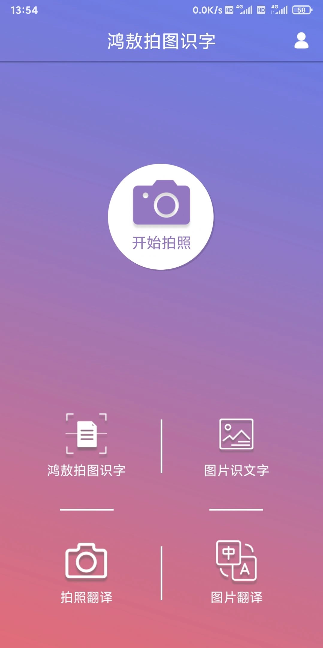 鸿敖拍图识字安卓免费版图2