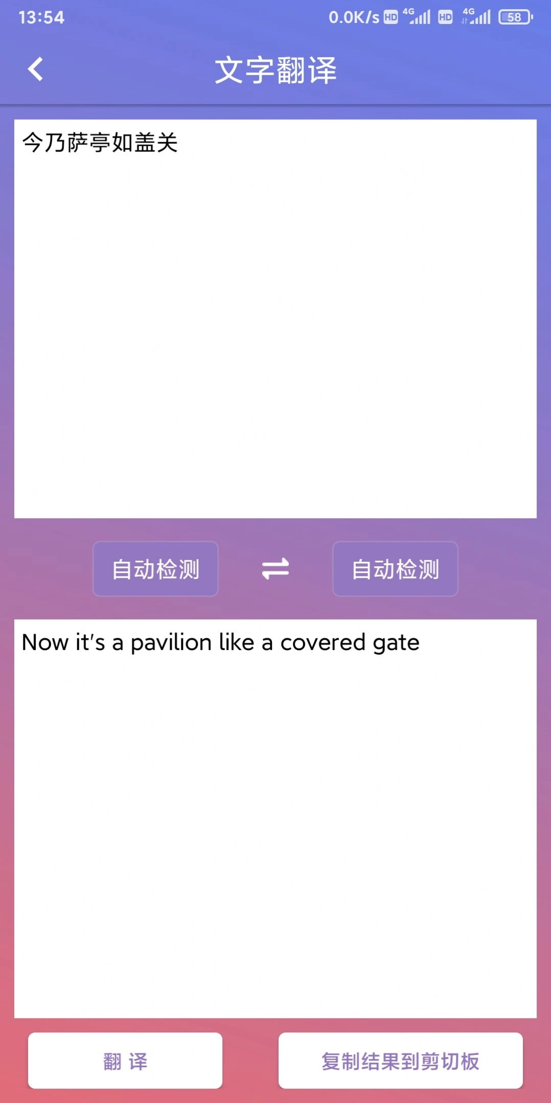 鸿敖拍图识字安卓免费版图3