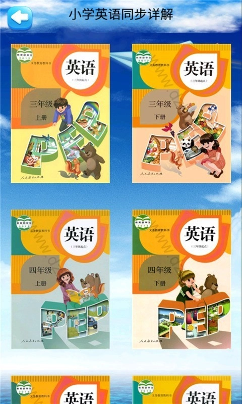 哇咔英语直装版图1