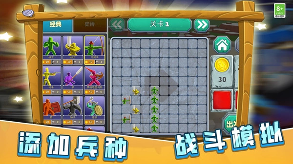 火柴人决战像素世界免费版图3