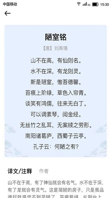 字句之间官方正版图2