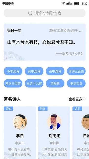 字句之间官方正版图3