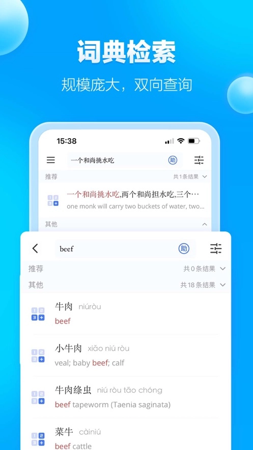 JUZI汉语最新版图1
