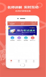 中达教育官方版图2