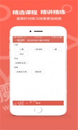 中达教育官方版图3