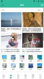 微梦安卓免费版图2