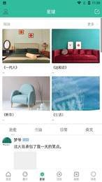 微梦安卓免费版图3