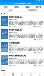 数苑安卓官方版图2