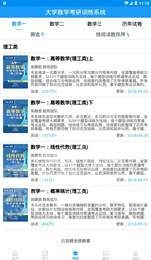 数苑安卓官方版图3