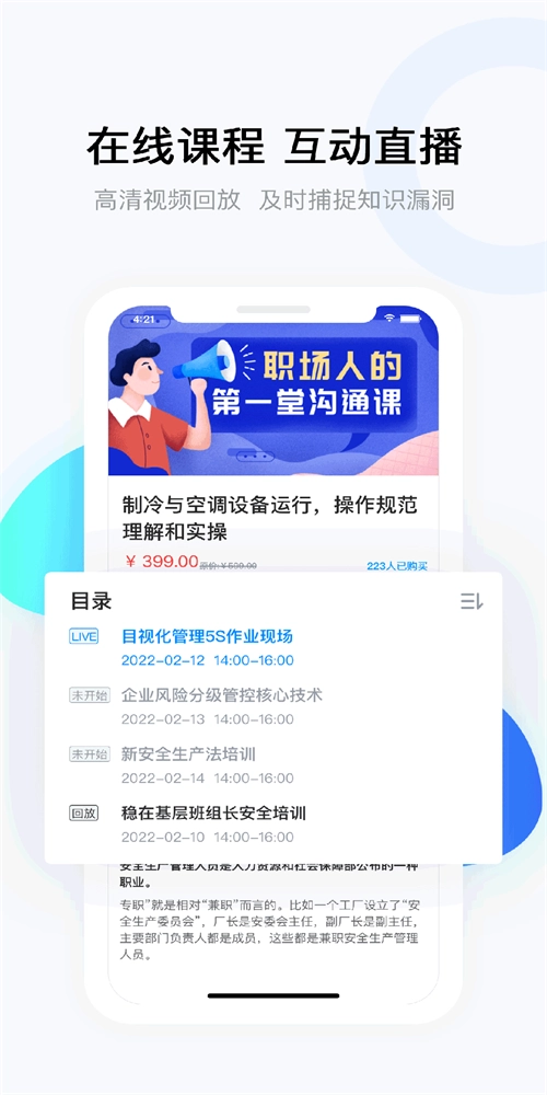 云朵课堂正版图2