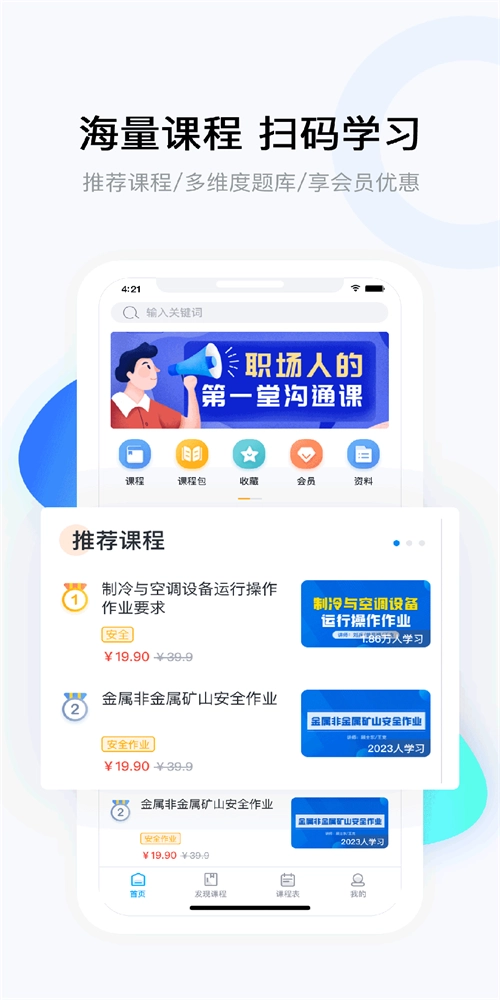云朵课堂正版图3