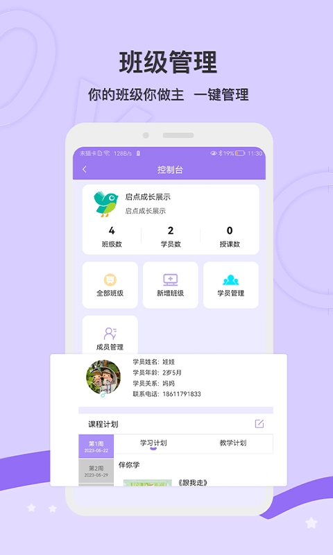 启点未来安卓版图2
