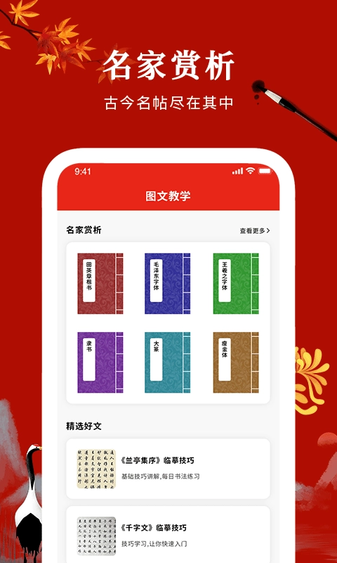 汉字英雄原版