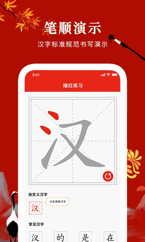 汉字英雄原版