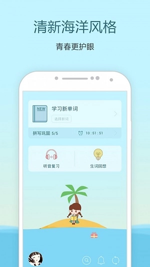 中学单词宝手机正版图2