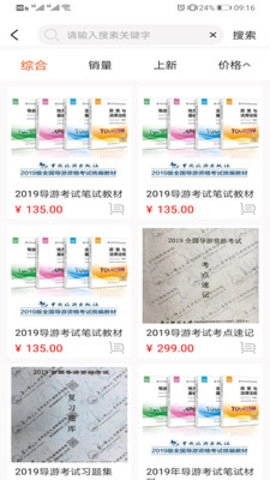 导考百分百手机正版图1