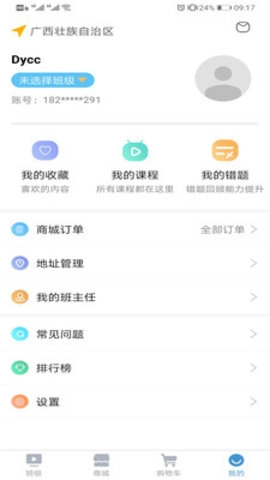 导考百分百手机正版图2