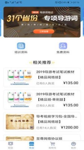导考百分百手机正版图3