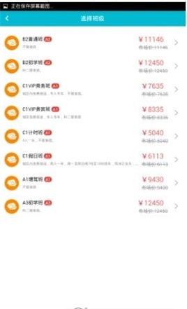 李白学车通用版图1