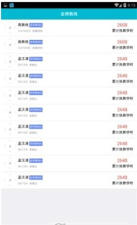 李白学车通用版图3