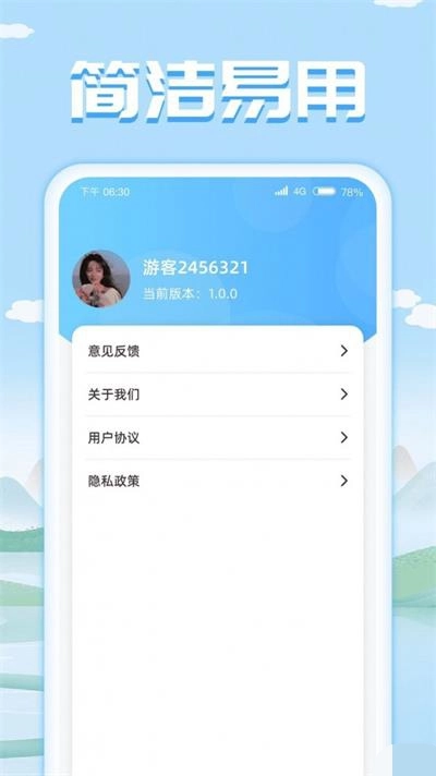 成语我特牛直装版图3