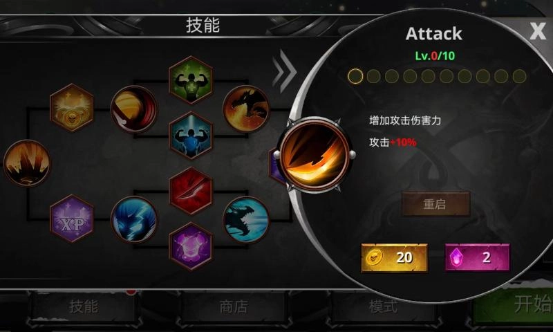 影子英雄最新免费版图4