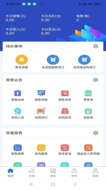 erpii无广告版图1
