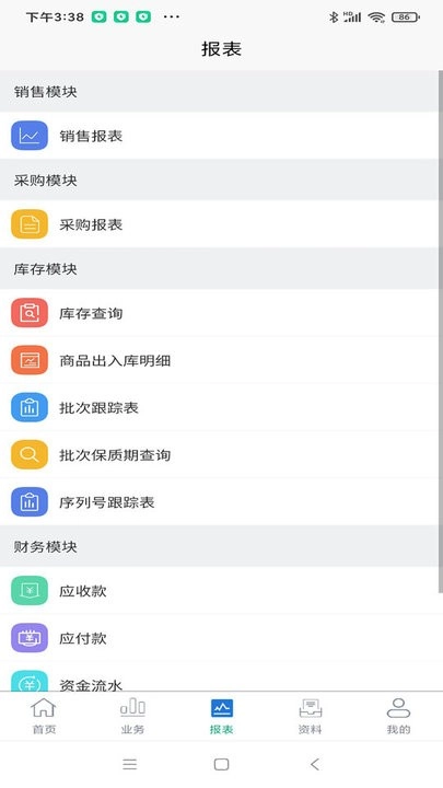 erpii无广告版图2