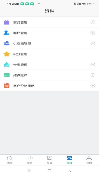 erpii无广告版图3