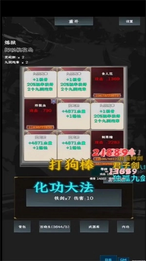 英雄请出招(2)