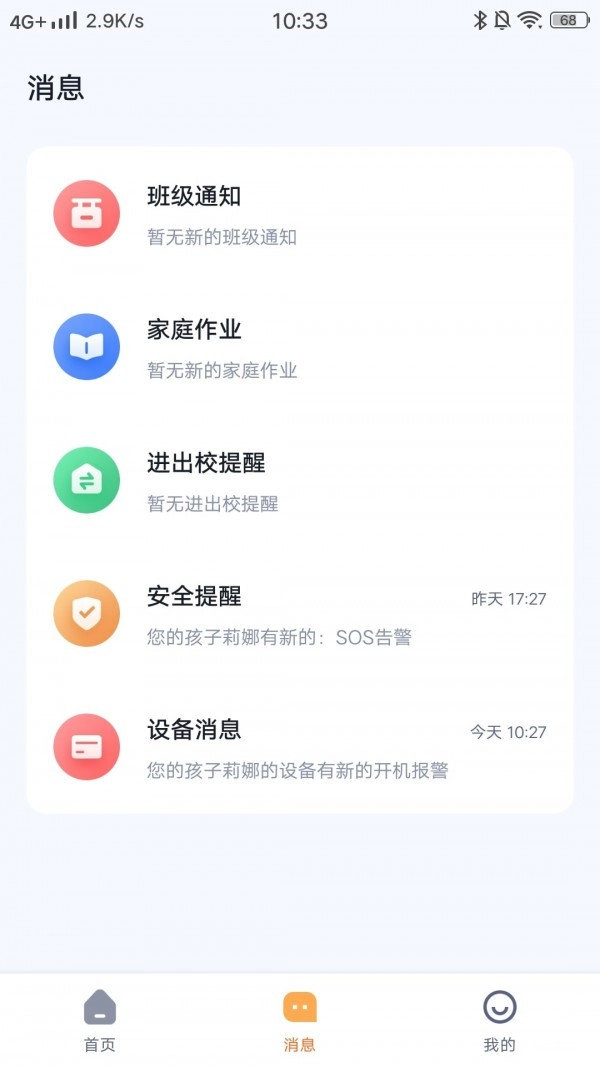町町守护官方最新版图2