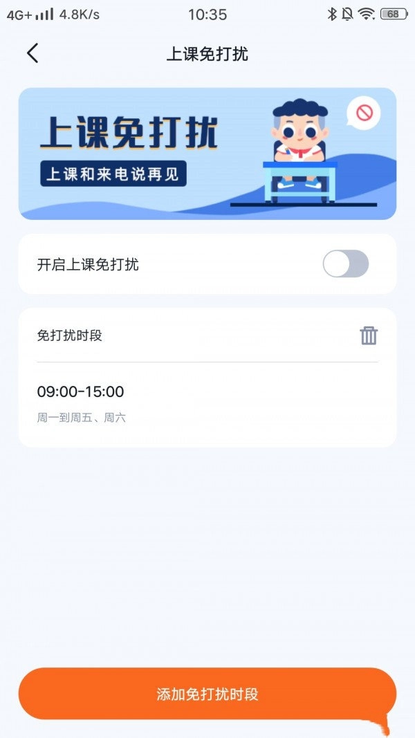 町町守护官方最新版图3