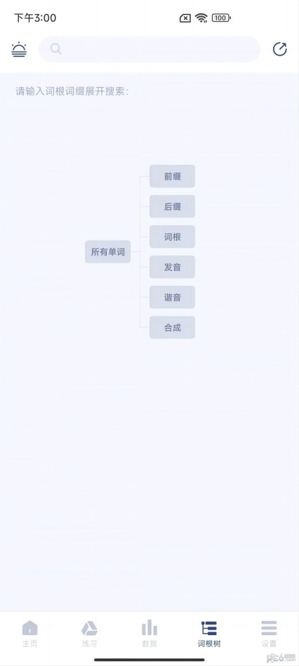 桃李教师免费原版图1
