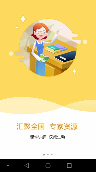 特种在线题库正版图1
