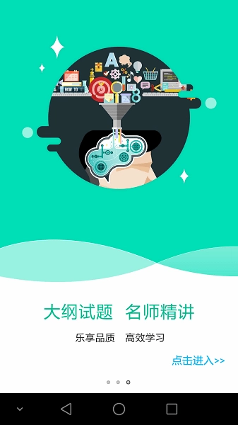 特种在线题库正版图3