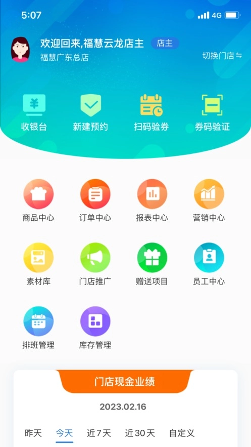 安秦管家最新版图1