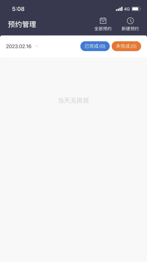 安秦管家最新版图2