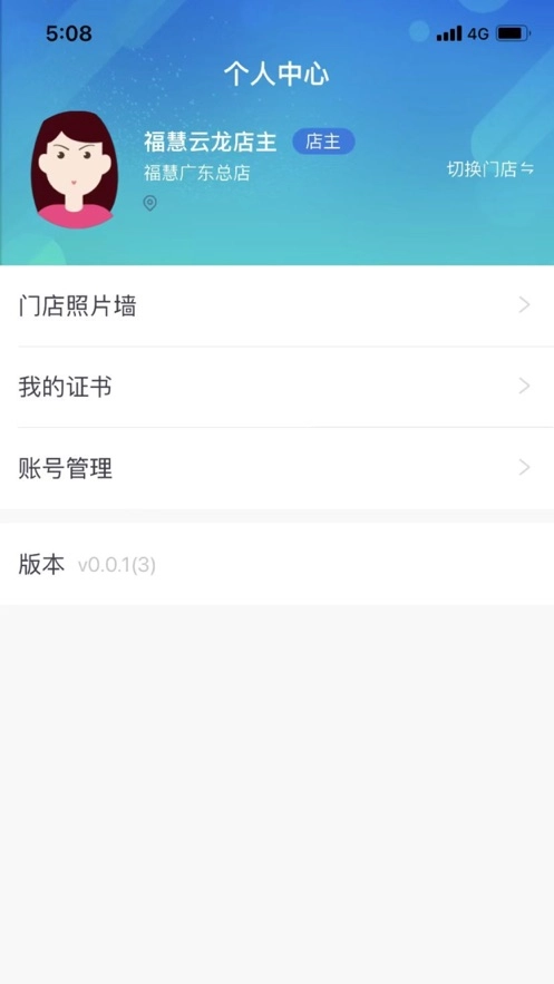 安秦管家最新版图3
