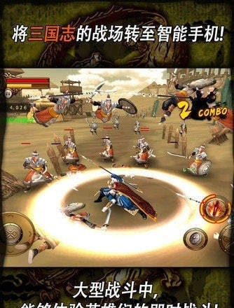 三国志无双战中文版下载