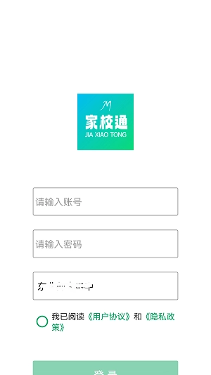 摩宝家校通系统手机最新版