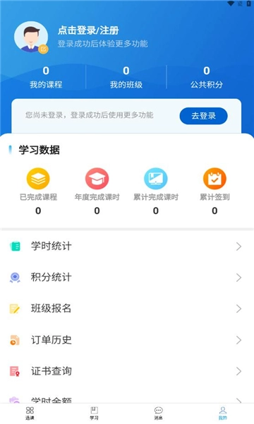 爱开学官方正版图1
