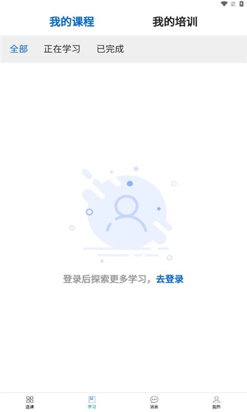 爱开学官方正版图2