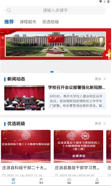 爱开学官方正版图3