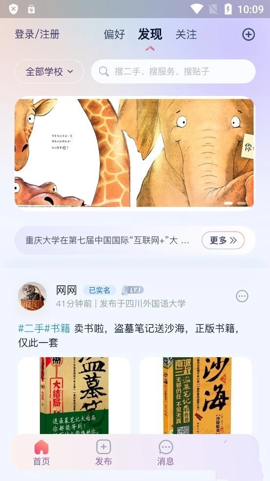 暮榆校园安卓免费版图1