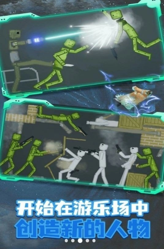 人类梦境游乐场(3)