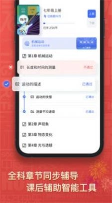 初中物理大师安卓免费版图3