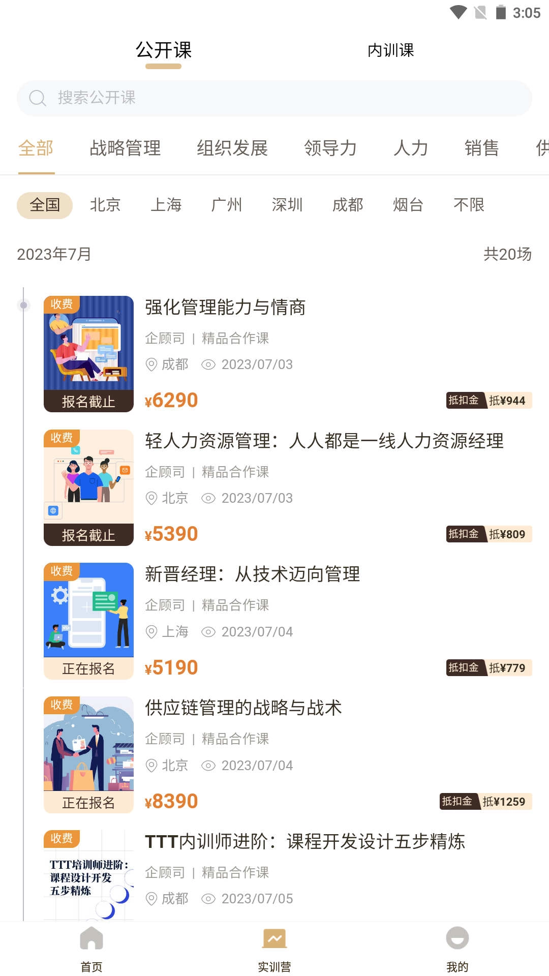 数字思维安卓直装版图2